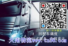 天南物流m.xjsyrc.cn